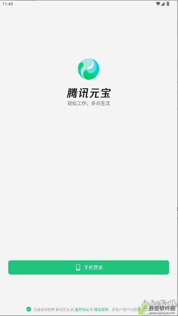 元宝ai