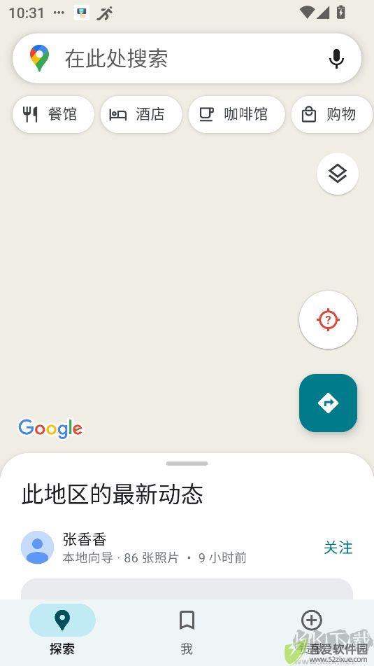 谷歌地图app正版