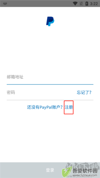 PayPal最新版