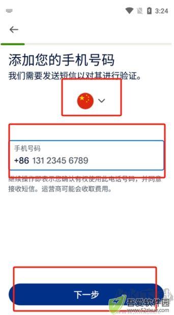 PayPal最新版