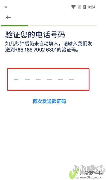 PayPal最新版