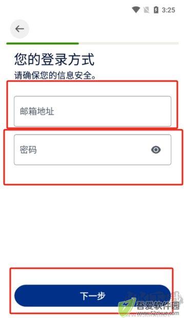 PayPal最新版