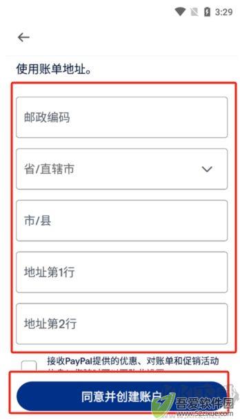 PayPal最新版