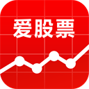 爱股票app v12.2.0正版