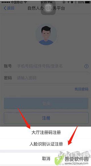 个人所得税app官方版
