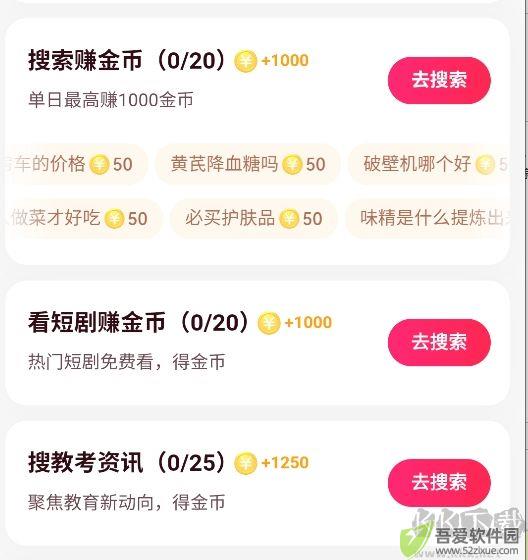 搜有红包最新版