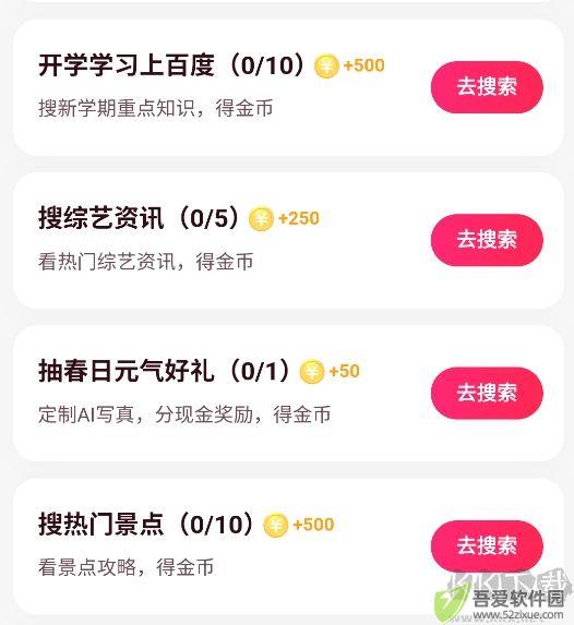搜有红包最新版