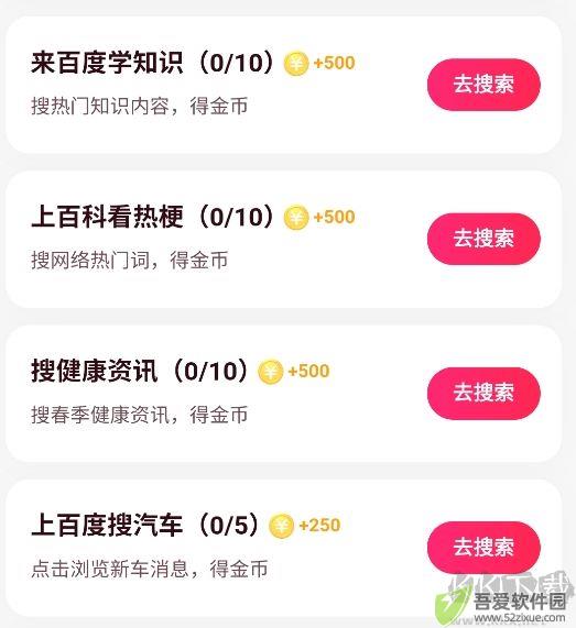 搜有红包最新版