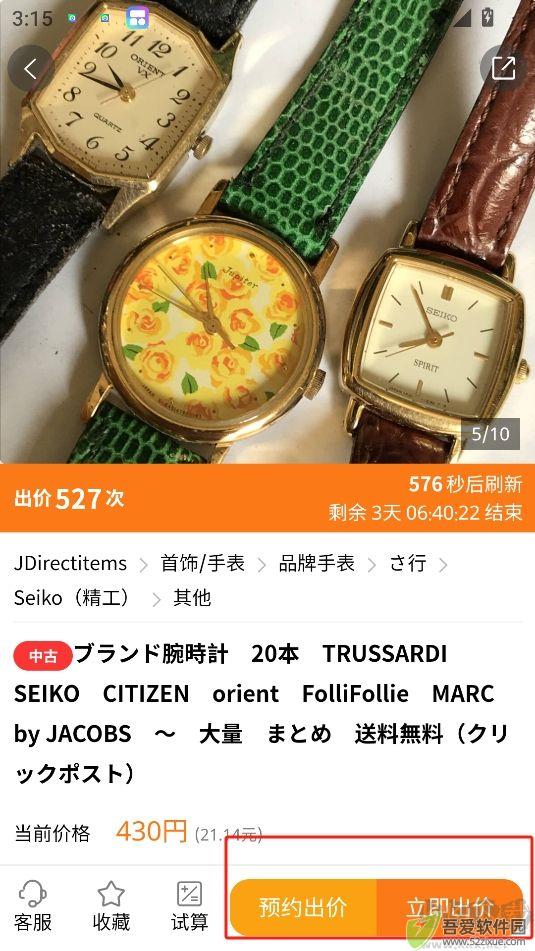 日拍网(日本海淘)