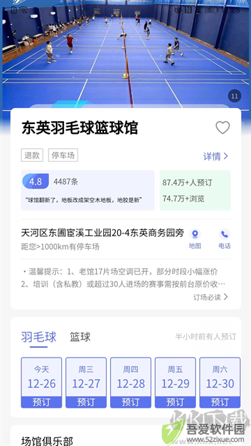 趣运动官方新版