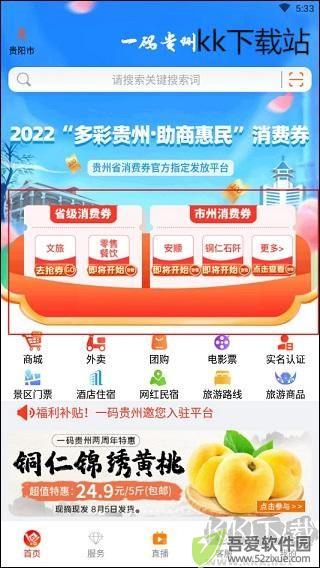 一码贵州