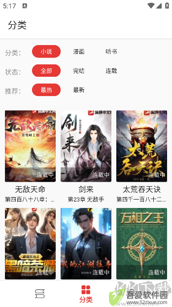 奇酷阅读最新正版