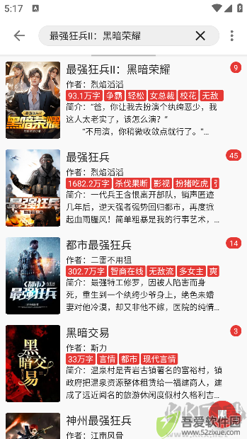 奇酷阅读最新正版