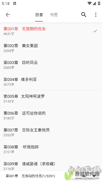 奇酷阅读最新正版