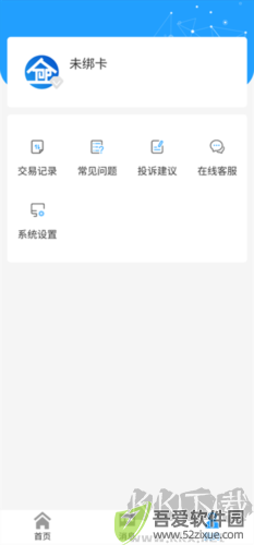 数智易正app7