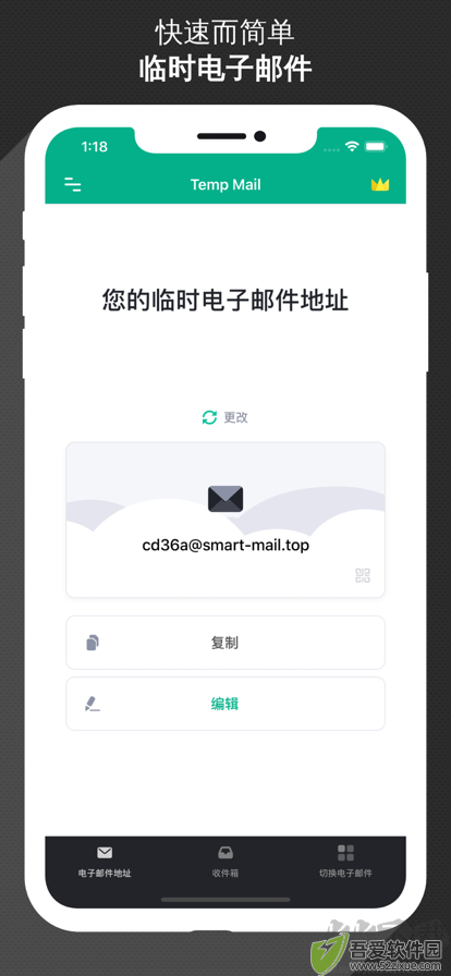 无限邮箱官方版