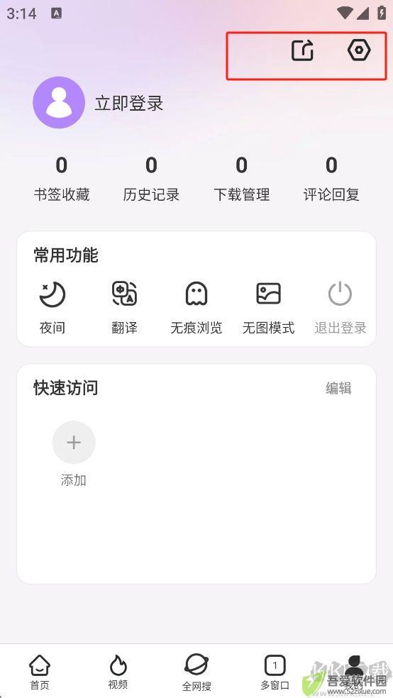 微米浏览器app免费版