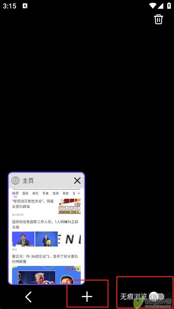 微米浏览器app免费版