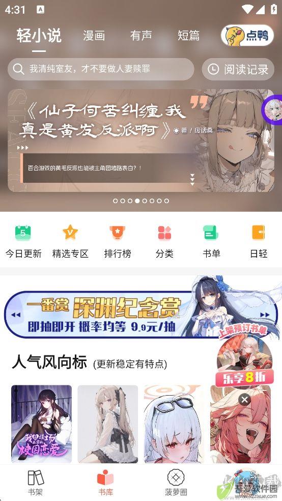 sf轻小说TXT纯净版
