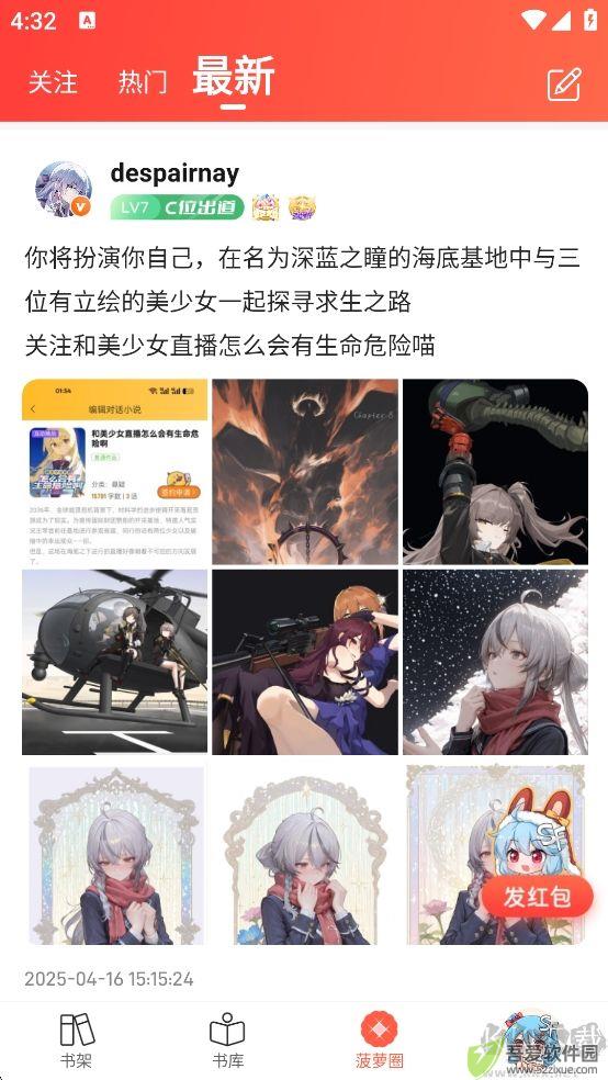 sf轻小说TXT纯净版