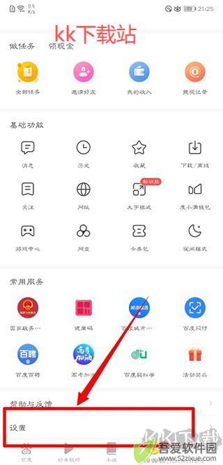 百度lite版