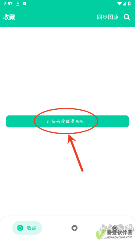 云漫app最新版