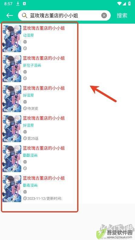 云漫app最新版