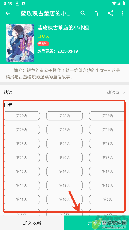 云漫app最新版