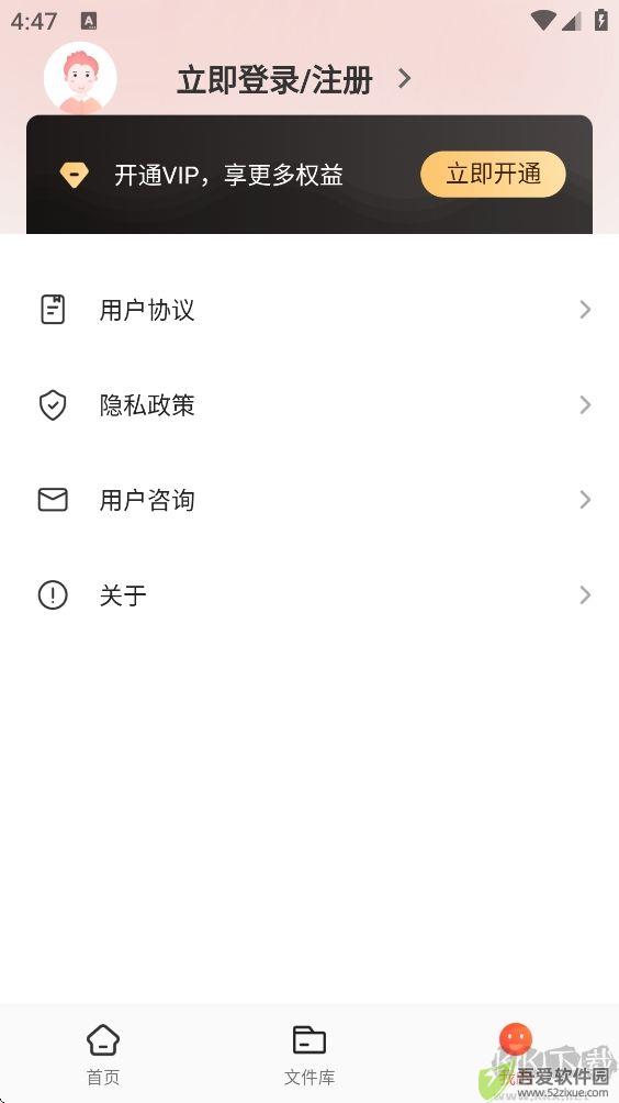 嗨格式PDF转换器免费版