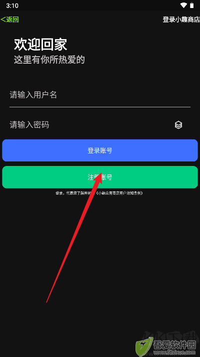 小趣空间app手表版
