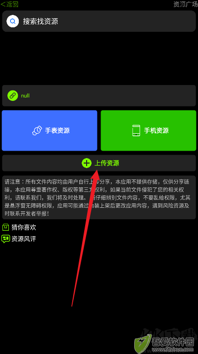 小趣空间app手表版