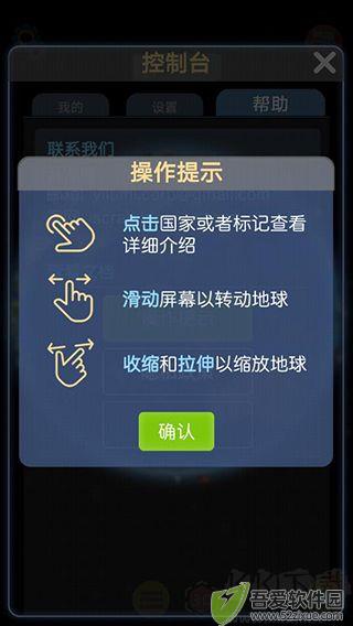 酷玩地球全解锁版