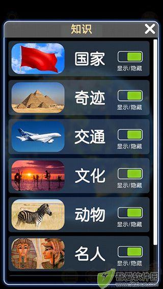 酷玩地球全解锁版
