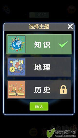 酷玩地球全解锁版