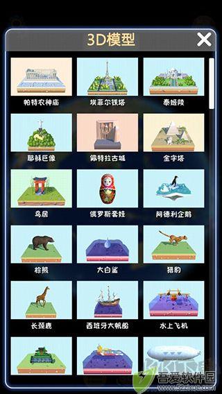 酷玩地球全解锁版