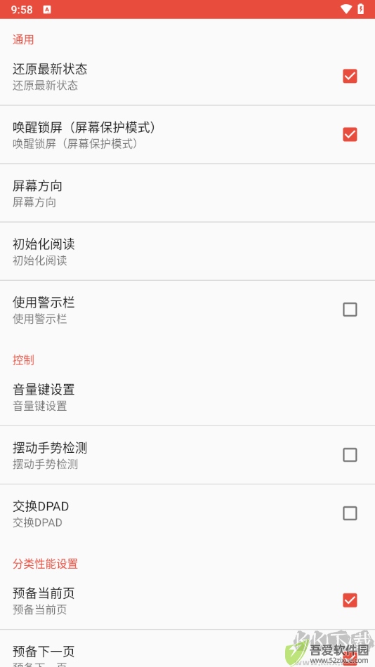 ezpdf阅读器完整汉化版