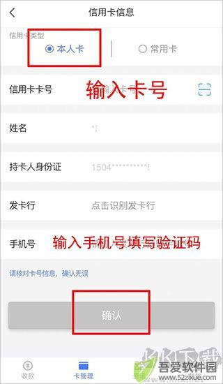 随行付Plus最新版