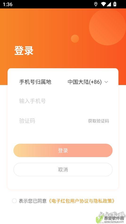 嗖嗖红包商城