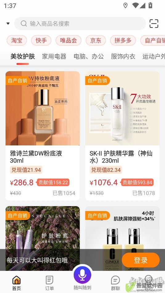 嗖嗖红包商城