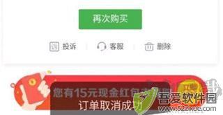 京东秒送商家版