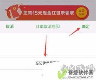 京东秒送商家版