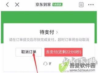 京东秒送商家版