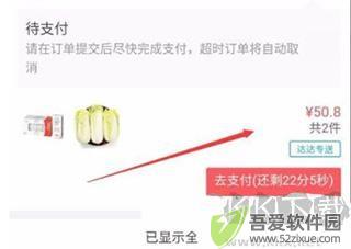 京东秒送商家版