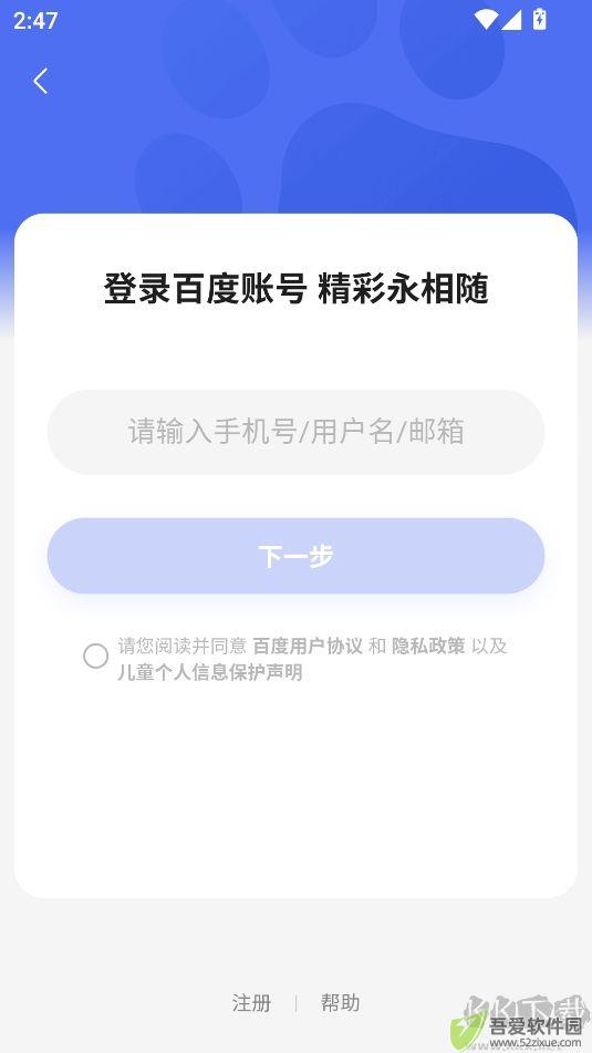 百度优选app