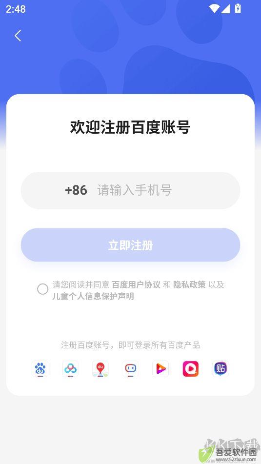 百度优选app