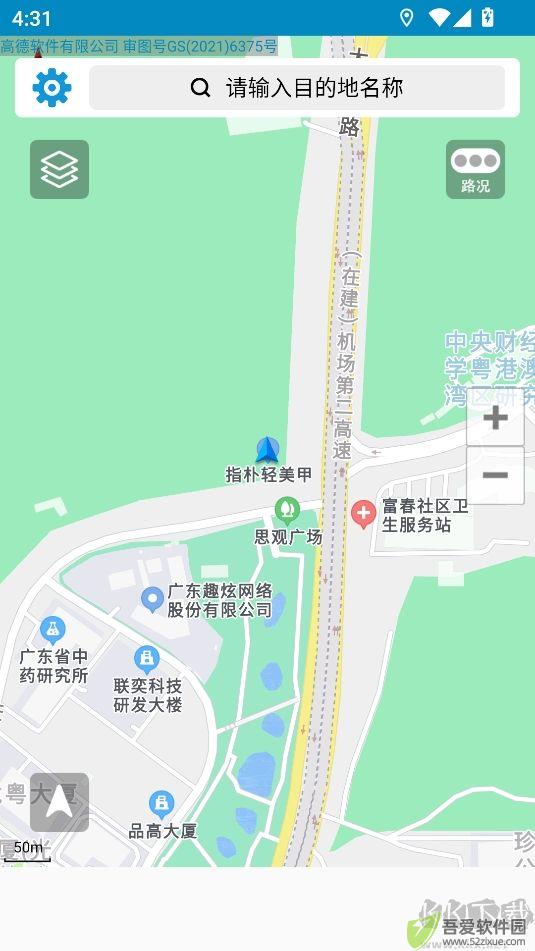 百斗导航官方版