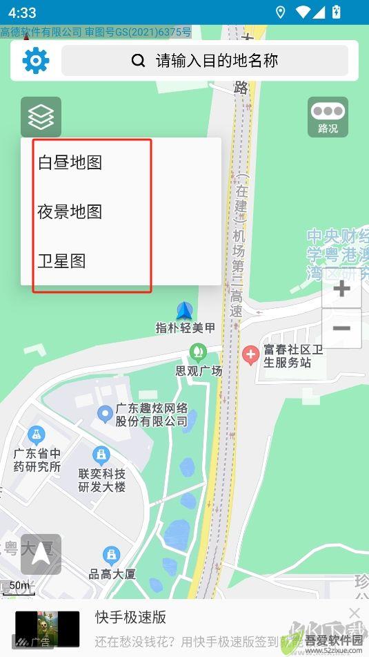 百斗导航官方版