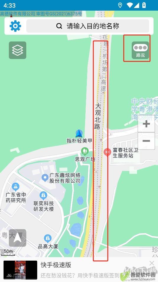百斗导航官方版
