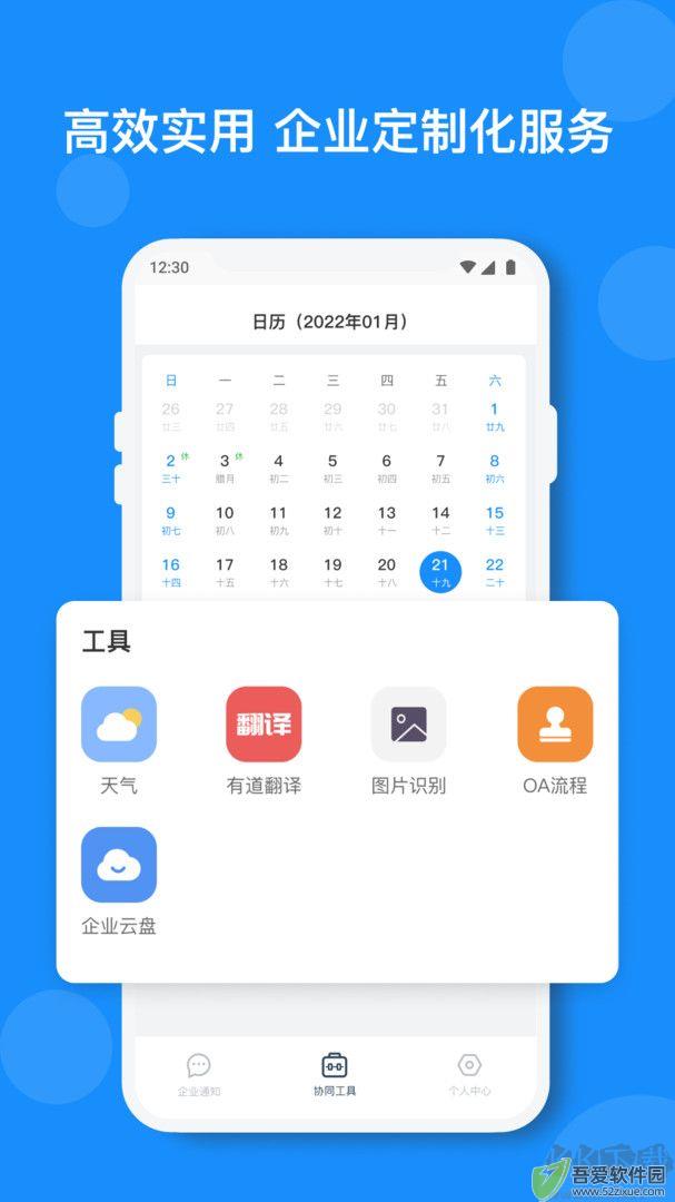 小闪高效办公