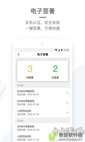 劳动力管理标准版